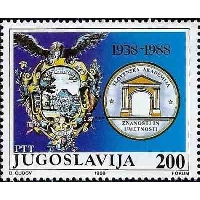 1 عدد تمبر 50مین سالگرد آکادمی هنر و علوم اسلوونی - یوگوسلاوی 1988