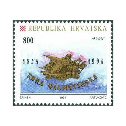 1 عدد تمبر 150مین سالگرد «نشریه هفتگی»  - کرواسی 1994