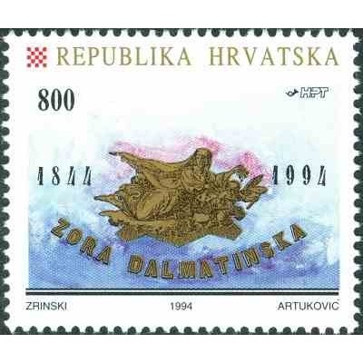 1 عدد تمبر 150مین سالگرد «نشریه هفتگی»  - کرواسی 1994