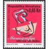 1 عدد تمبر مالیات پستی - اتحادیه کرواسی علیه سرطان (چهارم) - کرواسی 1995