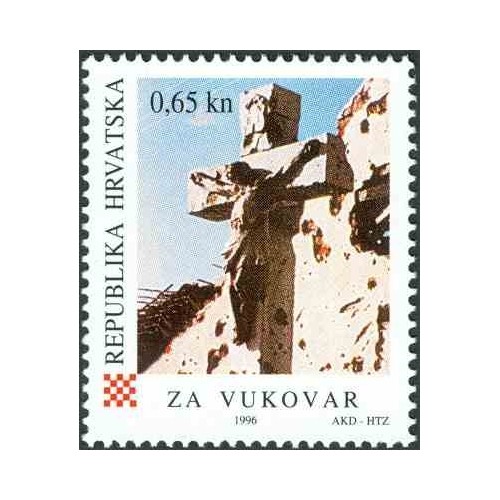 1 عدد تمبر مالیات پستی - برای ووکوار - کرواسی 1996