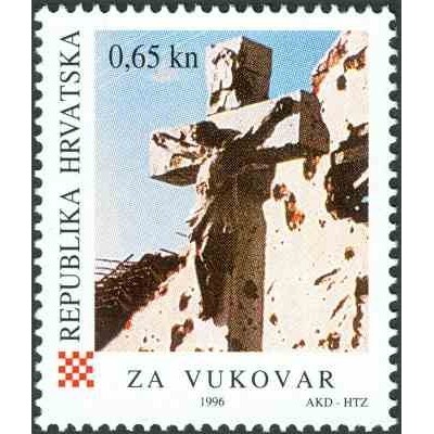 1 عدد تمبر مالیات پستی - برای ووکوار - کرواسی 1996