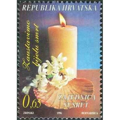 1 عدد تمبر مالیات پستی - انجمن "سوسرت" (II) - کرواسی 1996