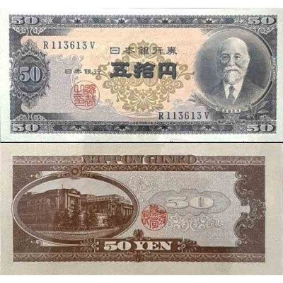 اسکناس 50 ین - ژاپن 1946 سفارشی