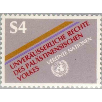 1 عدد تمبر حقوق مردم فلسطین - وین سازمان ملل 1981