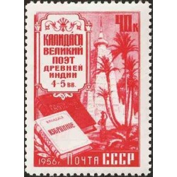 1 عدد تمبر کالیداسا (سده‌های ۴-۵ میلادی)، نویسنده هندی باستان - شوروی 1956