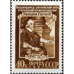 1 عدد تمبر سیصدمین سالگرد درگذشت ویلیام هاروی - پزشک کاشف دستگاه گردش خون - شوروی 1957