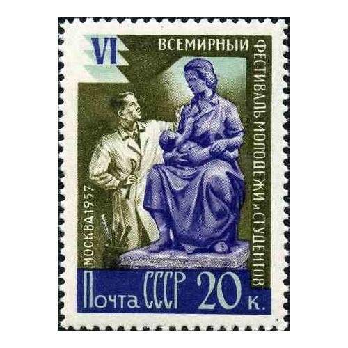 1 عدد تمبر ششمین جشنواره جهانی جوانان - شوروی 1957