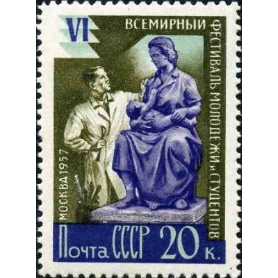 1 عدد تمبر ششمین جشنواره جهانی جوانان - شوروی 1957