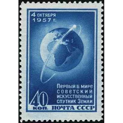 1 عدد تمبر اولین ماهواره مصنوعی - شوروی 1957 قیمت 2.93 دلار