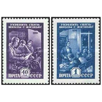 2 عدد تمبر مدرسه و زندگی - شوروی 1959