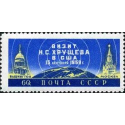 1 عدد تمبر بازدید ن. س. هروشچف از ایالات متحده آمریکا - شوروی 1959