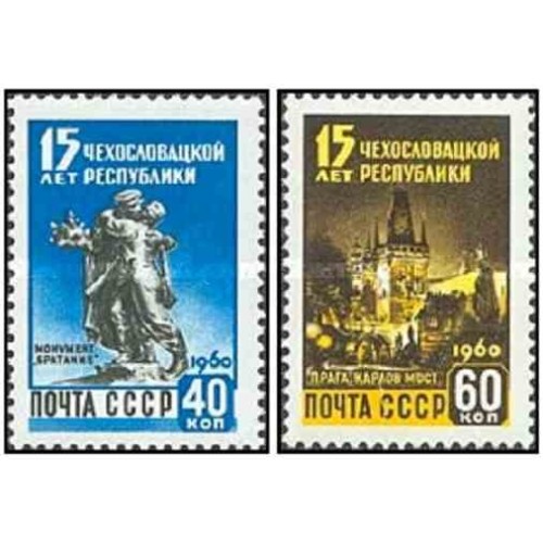 2 عدد تمبر 15مین سالگرد جمهوری چکسلواکی - شوروی 1960