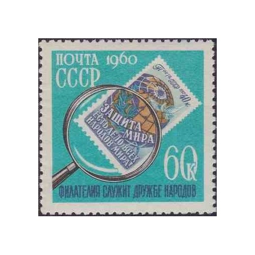 1 عدد تمبر روز تمبرشناسان - شوروی 1960