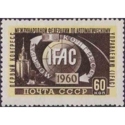 1 عدد تمبر اولین کنگره فدراسیون بین‌المللی کنترل اتوماسیون - شوروی 1960