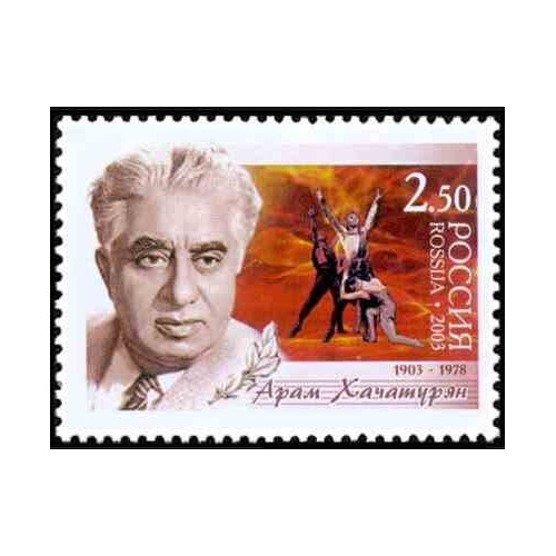 1 عدد تمبر صدمین سالگرد تولد آرام خاچاتوریان - آهنگساز و رهبر ارکستر - روسیه 2003