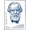 1 عدد تمبر 165مین سالگرد تأسیس بانک پس‌انداز روسیه - روسیه 2006