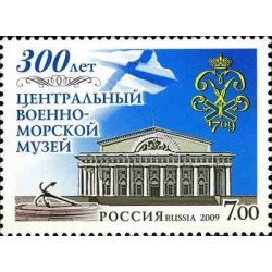 1 عدد تمبر سیصدمین سالگرد موزه نیروی دریایی - روسیه 2009