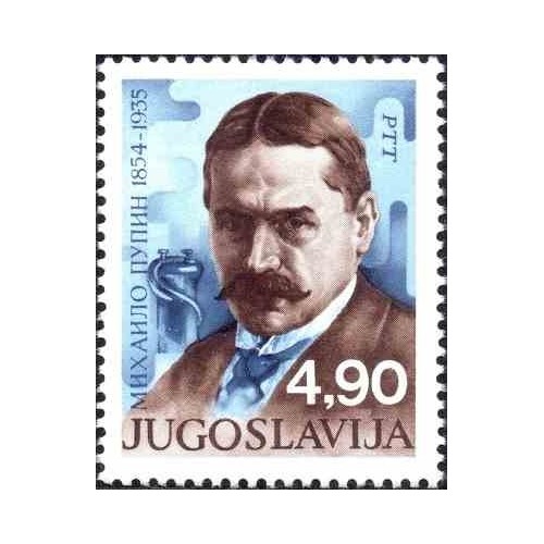 1 عدد تمبر 125مین سالگرد تولد میهایلو پوپین - مخترع و مهندس برق ، فیزیکدان - یوگوسلاوی 1979
