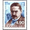 1 عدد تمبر 125مین سالگرد تولد میهایلو پوپین - مخترع و مهندس برق ، فیزیکدان - یوگوسلاوی 1979
