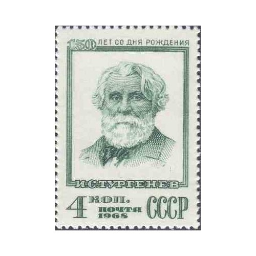1 عدد تمبر 125مین سالگرد تولد ای. اس. تورگنیف - نویسنده - شوروی 1968