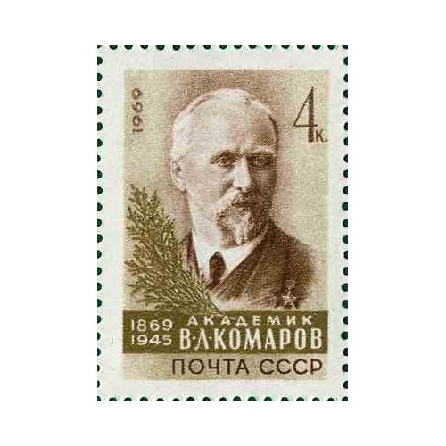 1 عدد تمبر صدمین سالگرد تولد کوماروف - گیاه شناس - شوروی 1969