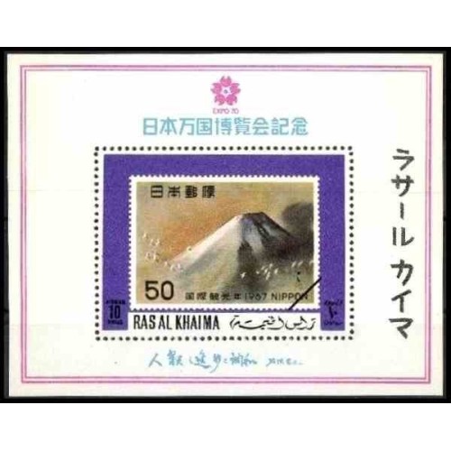 مینی شیت پست هوایی - نمایشگاه جهانی "اکسپو 70" - اوزاکا، ژاپن -راس الخیمه 1970 قیمت 5.9 دلار