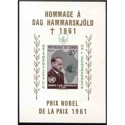 مینی شیت بزرگداشت داگ هامارسکیولد- دبیرکل سازمان ملل -جمهوری دموکراتیک کنگو 1962 قیمت 11.7 دلار