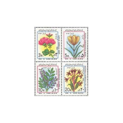 2075 - چهار عدد تمبر نوروز باستانی 63 (1362)