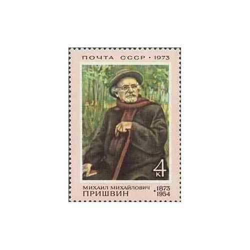 1 عدد تمبر صدمین سالگرد تولد م.م. پریشوین - نویسنده - شوروی 1973