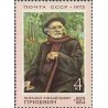 1 عدد تمبر صدمین سالگرد تولد م.م. پریشوین - نویسنده - شوروی 1973