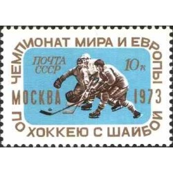 1 عدد تمبر مسابقات قهرمانی هاکی روی یخ جهان - شوروی 1973