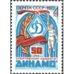 1 عدد تمبر پنجاهمین سالگرد باشگاه ورزشی دینامو - شوروی 1973