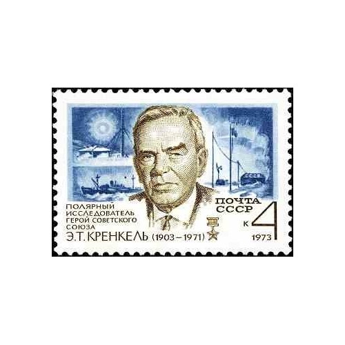 1 عدد تمبر هفتادمین سالگرد تولد ای. تی. کرنکل - سیاح - شوروی 1973