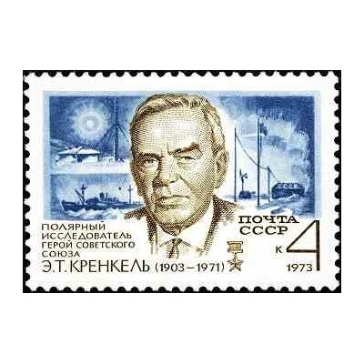 1 عدد تمبر هفتادمین سالگرد تولد ای. تی. کرنکل - سیاح - شوروی 1973