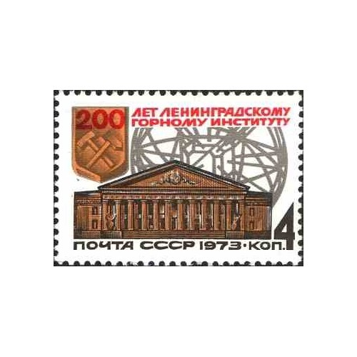 1 عدد تمبر 200مین سالگرد تأسیس مؤسسه معدن لنینگراد - شوروی 1973