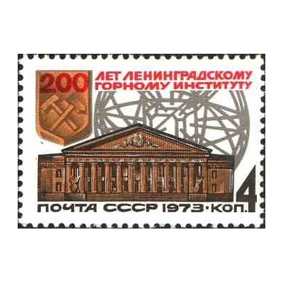 1 عدد تمبر 200مین سالگرد تأسیس مؤسسه معدن لنینگراد - شوروی 1973
