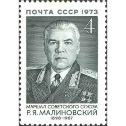 1 عدد تمبر 75مین سالگرد تولد ژنرال مالینوفسکی - شوروی 1973