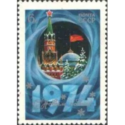 1 عدد تمبر سال نو مبارک - شوروی 1973