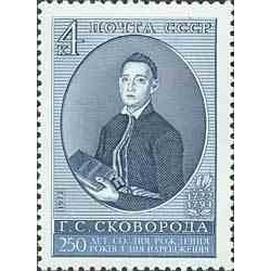 1 عدد تمبر 250مین سالگرد تولد اسکوورودا - نویسنده - شوروی 1972