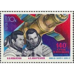 1 عدد تمبر تحقیقات فضایی - شوروی 1972