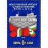 1 عدد تمبر افتتاح سرویس کشتیرانی بین ایلیچفسک و وارنا - شوروی 1972