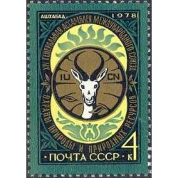 1 عدد تمبر مجمع عمومی اتحادیه بین‌المللی حفاظت از محیط زیست - شوروی 1978