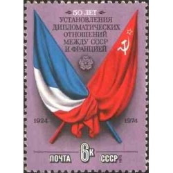 1 عدد تمبر 50مین سالگرد روابط دیپلماتیک فرانسه و شوروی - شوروی 1975