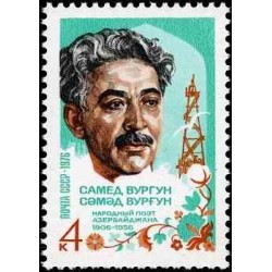 1 عدد تمبر هفتادمین سالگرد تولد صمد وورغون - شاعر - شوروی 1976