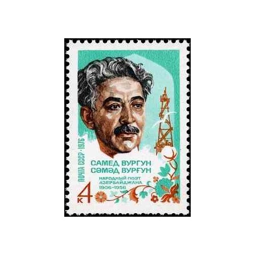 1 عدد تمبر هفتادمین سالگرد تولد صمد وورغون - شاعر - شوروی 1976