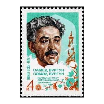 1 عدد تمبر هفتادمین سالگرد تولد صمد وورغون - شاعر - شوروی 1976