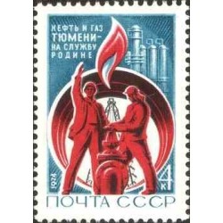 1 عدد تمبر میدان‌های نفتی تیومن - شوروی 1974