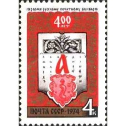 کپی از 1 عدد تمبر میدان‌های نفتی تیومن - شوروی 1974