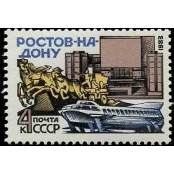 1 عدد تمبر روستوف-نا-دونو - شوروی 1983